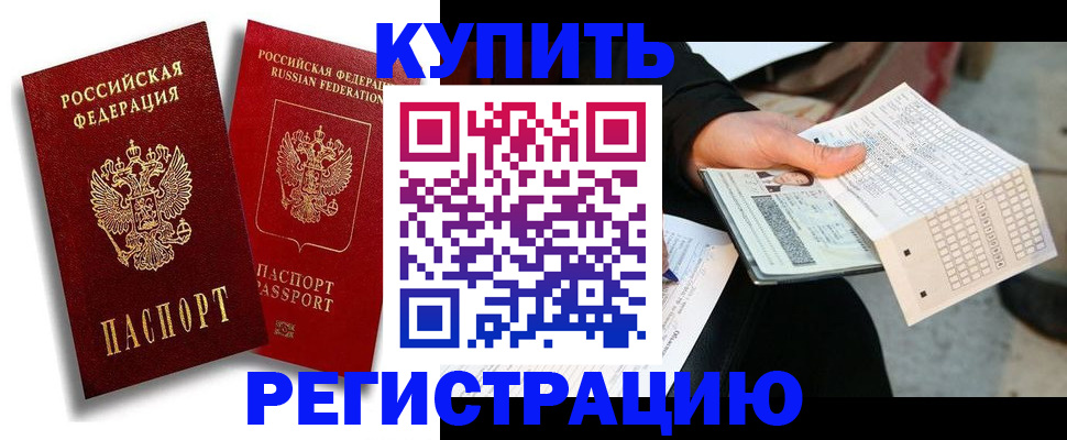 найти адрес прописки в Новотроицке