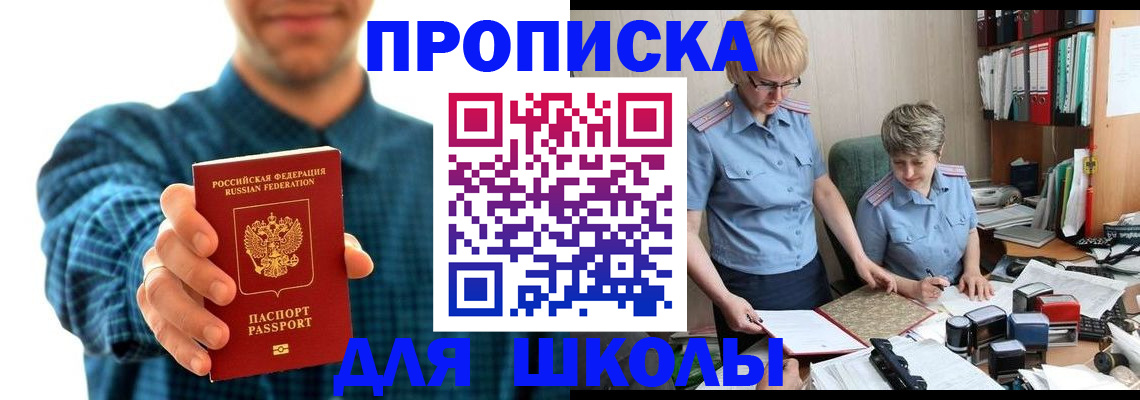 временная регистрация надежно в Новотроицке